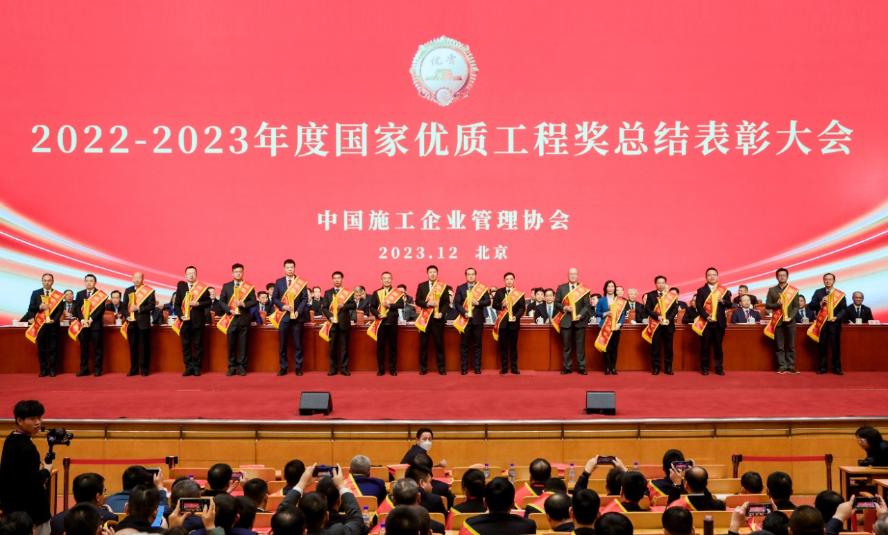 捷報(bào)頻傳:工大舞臺(tái)公司舞臺(tái)工程項(xiàng)目喜獲國家優(yōu)質(zhì)工程獎(jiǎng)